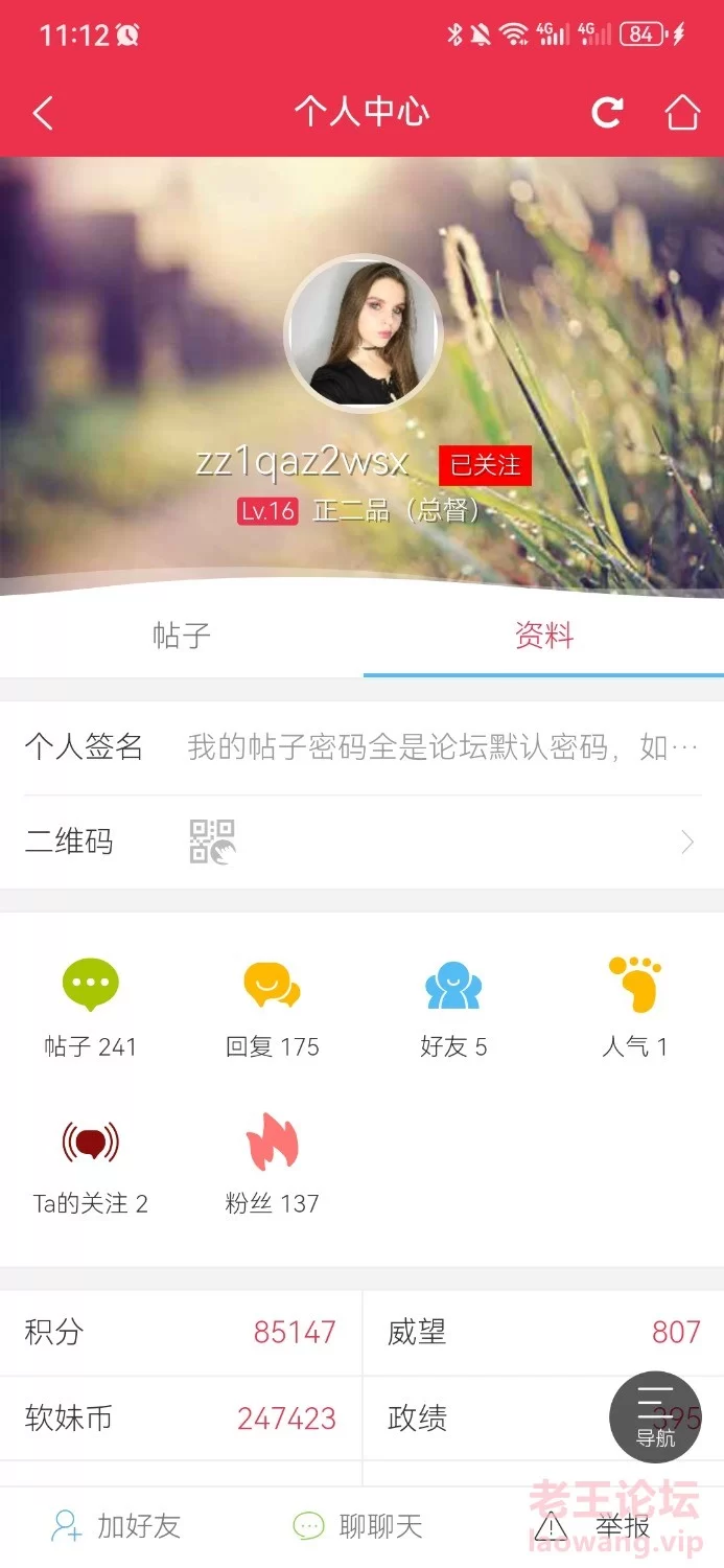 Screenshot_20240505_111207_com.laowang.jpg