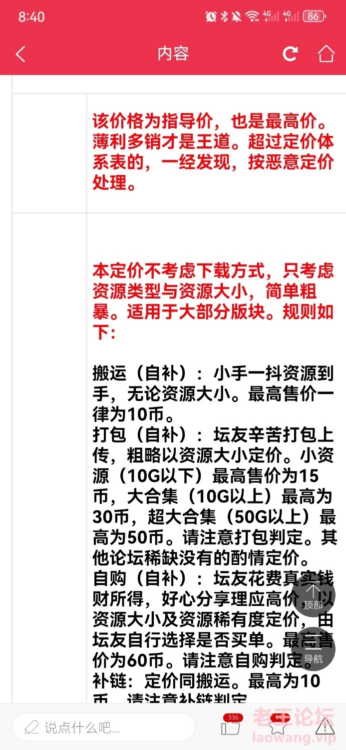 Screenshot_20240505_084042_com.laowang.jpg