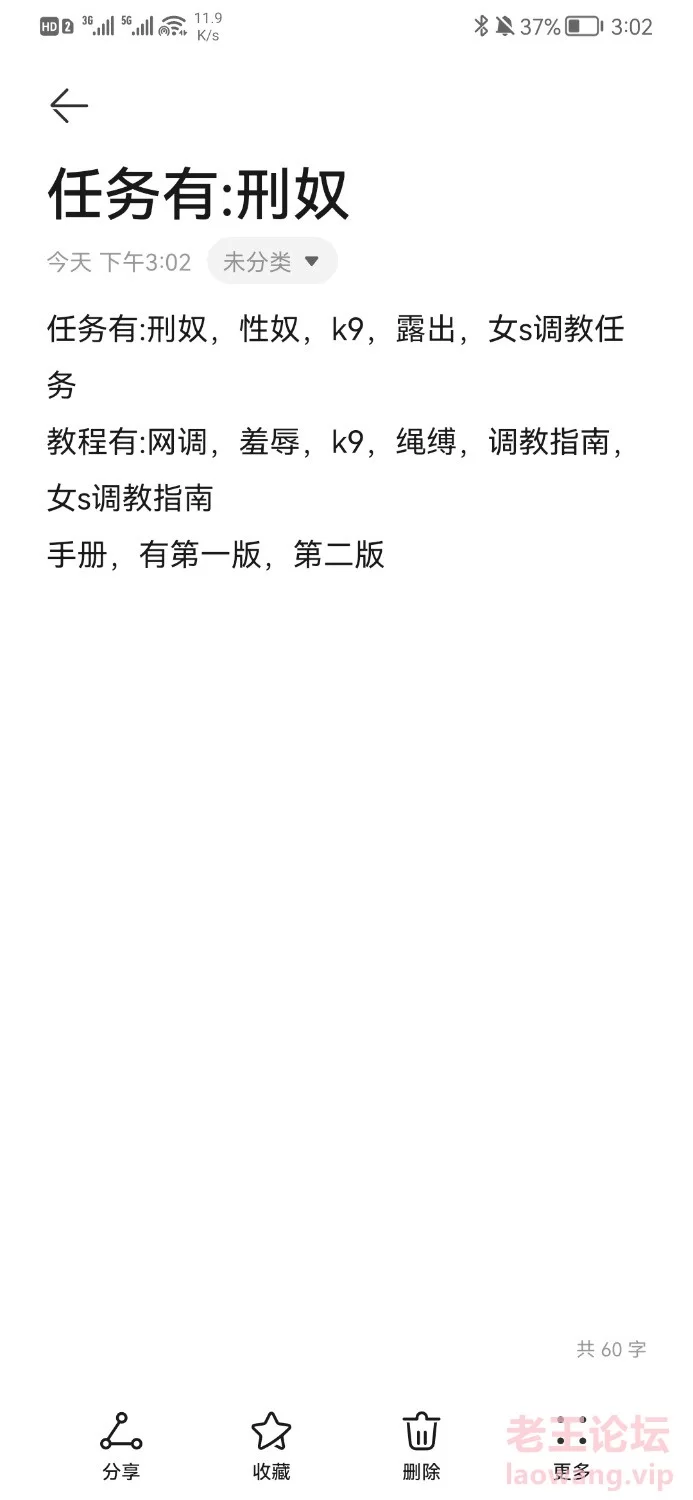 Screenshot_20220324_150213_com.huawei.notepad.jpg