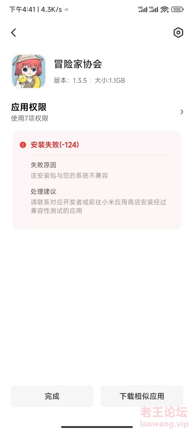 Screenshot_2022-06-06-16-41-21-341_com.miui.packageinstaller.jpg