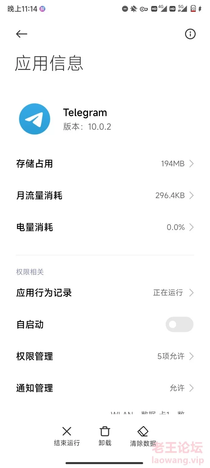 Screenshot_2023-08-22-23-14-02-911_com.miui.securitycenter.jpg