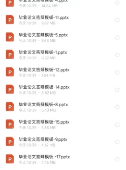 毕业论文模板 PPT模板 PPT毕业论文模板 合集